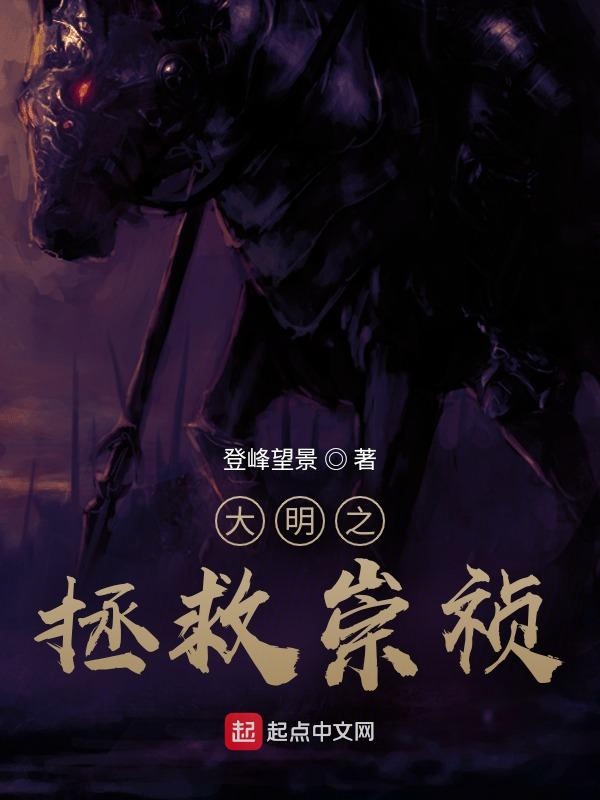 启禀殿下，世子今天还在装