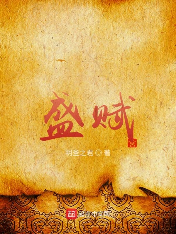 远征军，从收编溃兵开始称霸南洋