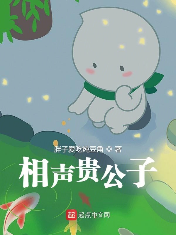 富婿奶爸