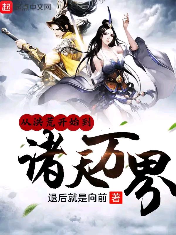 我有一身被动技