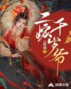 精灵，开局在森林长大