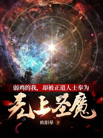 天尊出狱