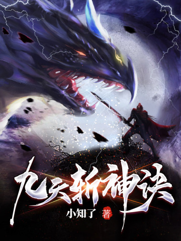 混在妖尾的魔导商人