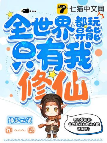 伏阴【又名：后妈很凶残】