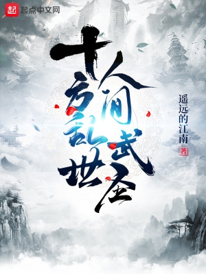 篮坛霸主之路