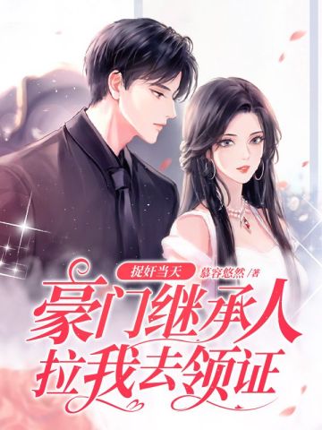 张云雷，缘定今生