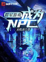 无限恐怖之散装玩家