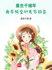 星空战记