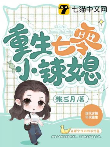 替嫁随军，科研大佬带飞祖国