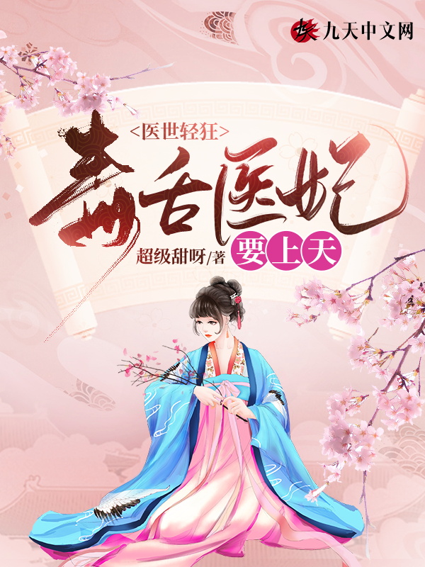 手握空间聊天群，炮灰女配飞升了