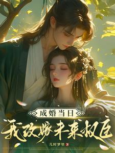 魂穿重生重燃江山美人梦