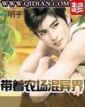 回到过去，泡妞上学赚钱三不误