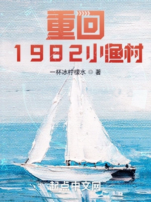 农家小福宝带领全村开挂了