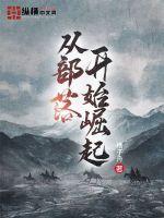 梧凰在上