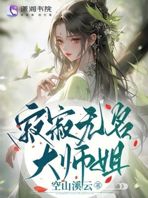 重生之悠闲山村生活