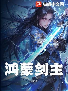 都修仙了，谁还御兽啊