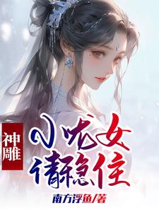 穿越骑砍：决战卡拉迪亚大陆