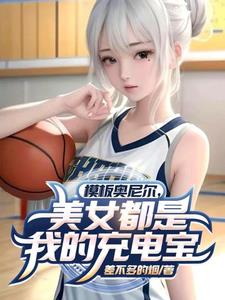 变成魅魔后发现哥哥在当魔王