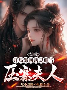 年代奶团三月大，一点一点把家发