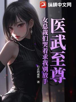 无敌傻医