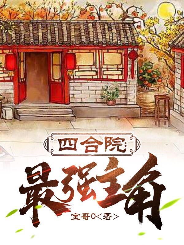 恶女从良后，被残疾暴君圈入怀