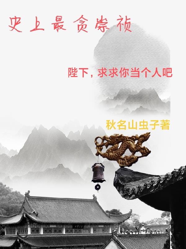 我是NBA守门员