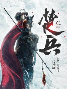 苦境：原来我是反派卧底