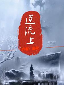 末世倒计时系统：看我抠搜囤满级