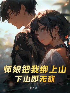 最强科技系统