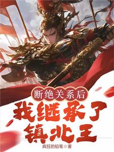 我乃人间第一杀神