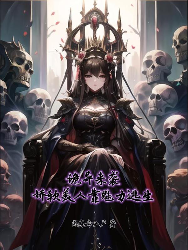 微服私访后，朕真香了