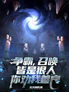 重生之最强星帝