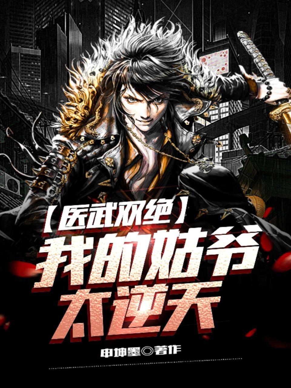 退婚后她成了权臣的掌上娇