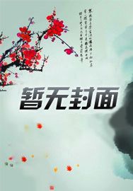 一胎两宝：妈咪快逃呀