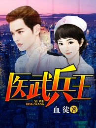 身体互换：战神王爷替我宅斗