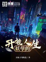 全球灾难：我有神级避难所