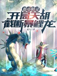 无敌了金手指才来