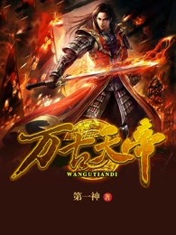 末世重生：我囤货苟命
