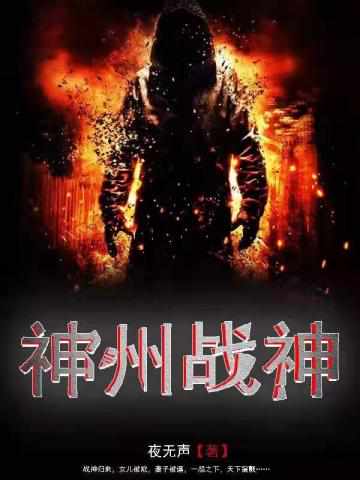 我成为了光明神