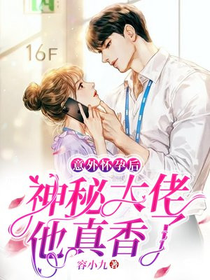 假死后，夫人她咸鱼了