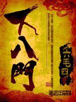 秦时明月之高渐离之死