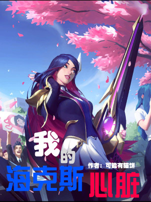老婆和奸夫的快乐情事