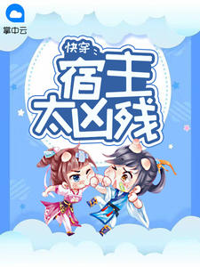 善良的美艳妈妈-改