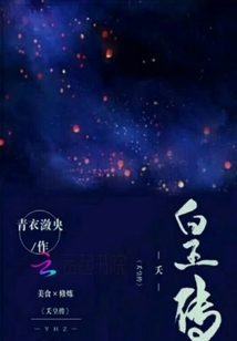 淫星调研实录