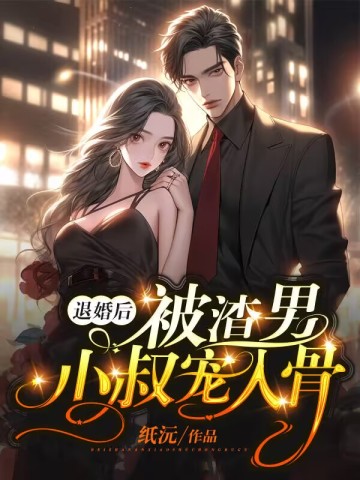 沦为黑人肉便器的母女