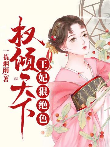 色诱俏女佣