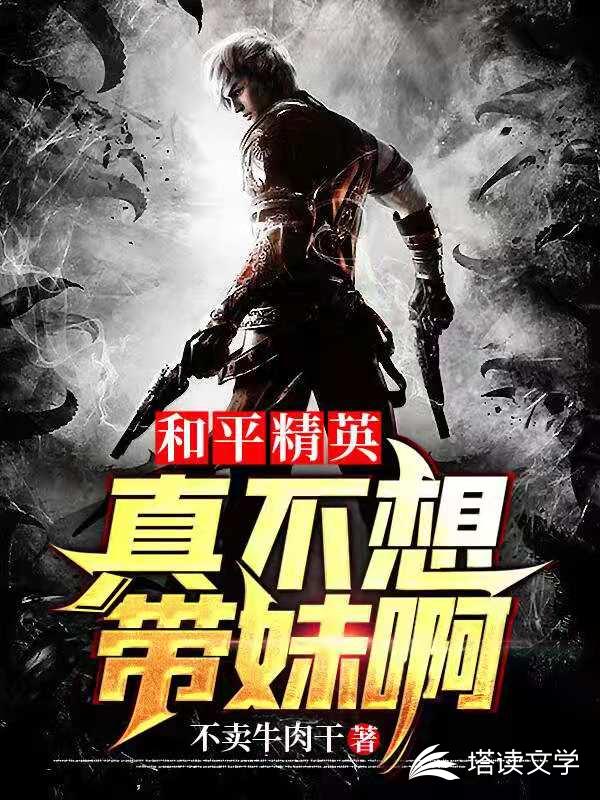 老师，我吃定你了