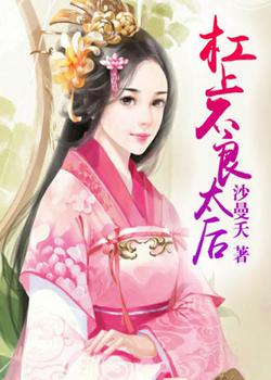 甜味开胃菜/会长的性福