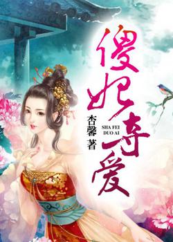 直男统统爱腐女