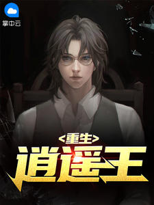天地无用!逆淫之终章